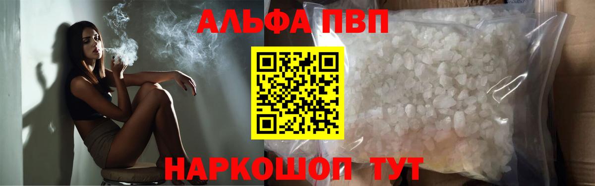 А ПВП крисы CK  A PVP кристаллы  Вход с VPN  Обнинск 