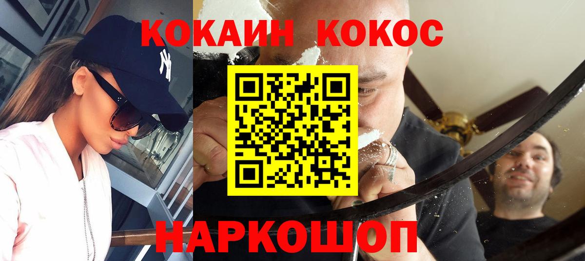 Cocaine VHQ  Вход с VPN  Обнинск  Кокаин Columbia 