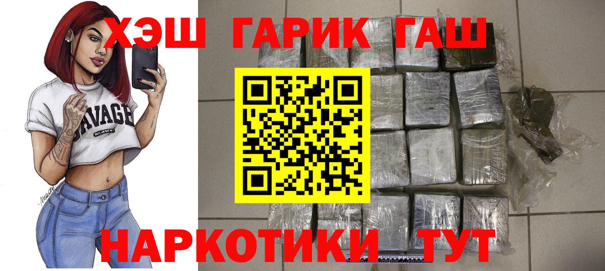 Гашиш AMNESIA HAZE  сколько стоит  Обнинск  ГАШ убойный  Вход с VPN 