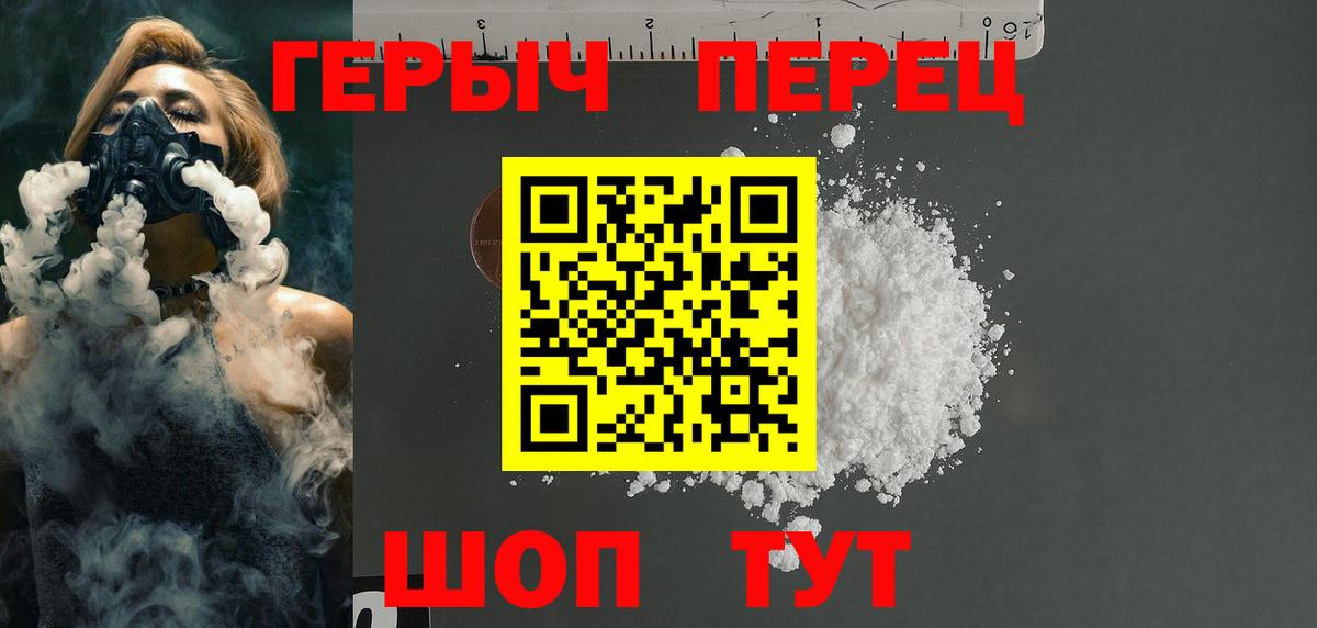 Обнинск  ГЕРОИН белый  Вход с VPN 