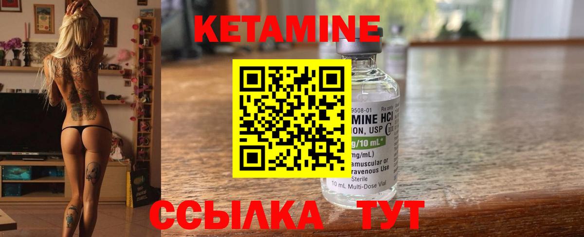 Кетамин ketamine Обнинск