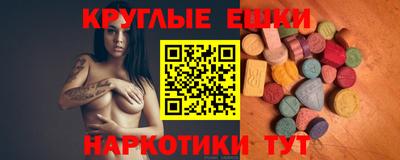 круглые Партизанск