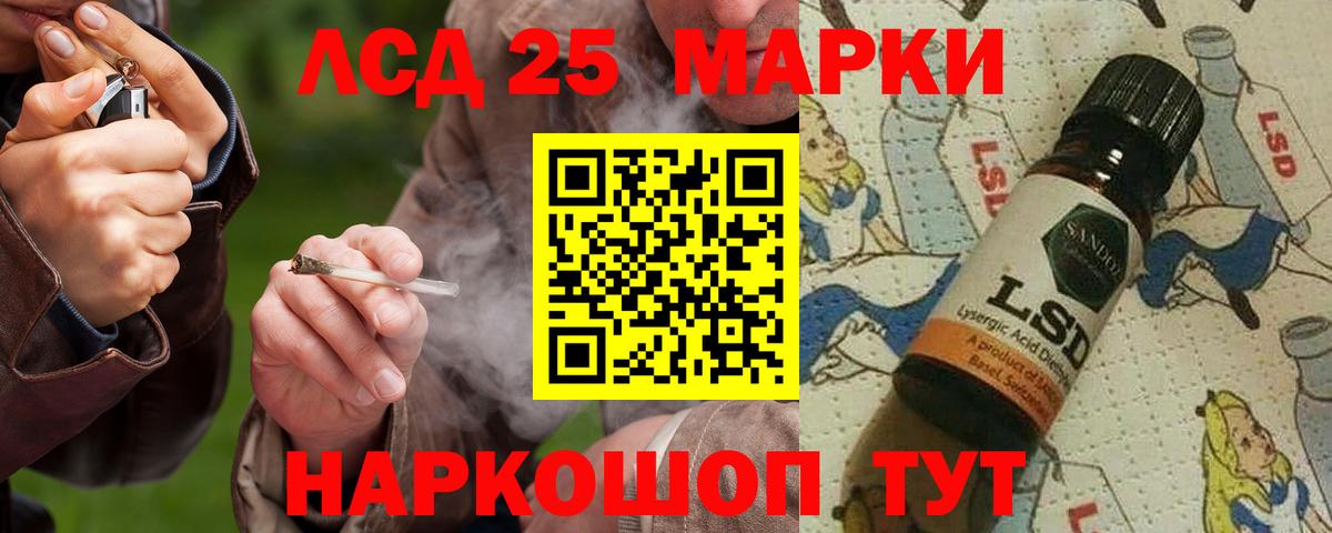 LSD-25 экстази кислота Обнинск