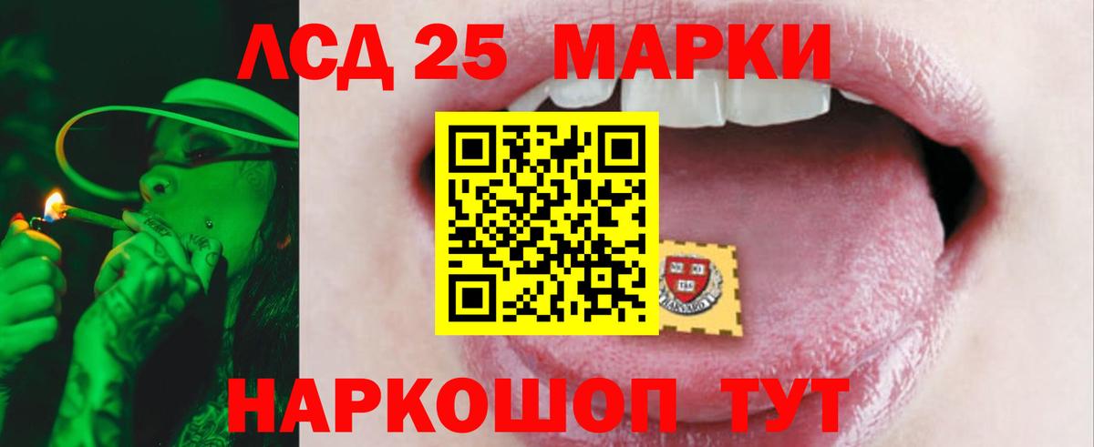 ЛСД экстази кислота  Вход с VPN  LSD-25 экстази  Обнинск 