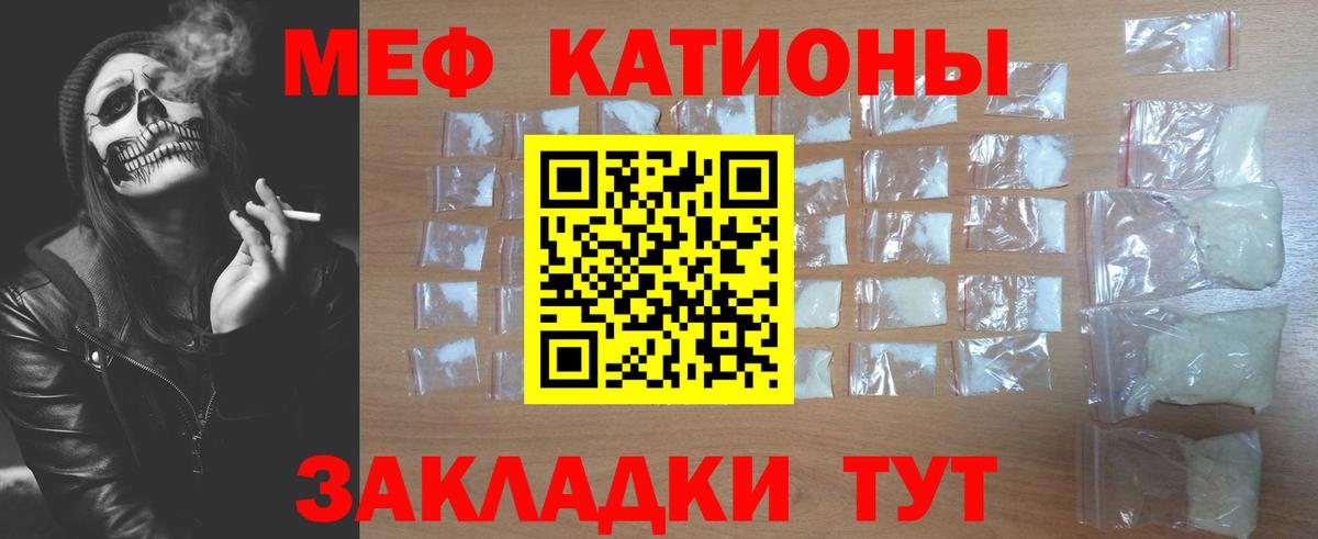 Меф 4 MMC  Меф mephedrone  Обнинск  Вход с VPN 