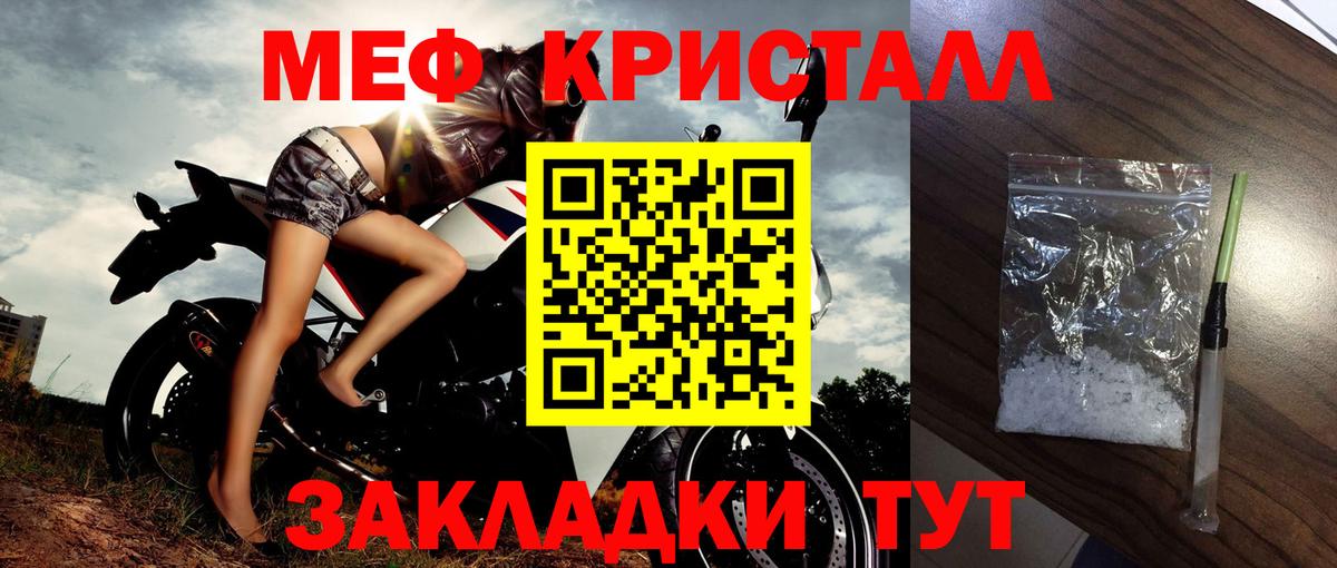 Мефедрон Обнинск