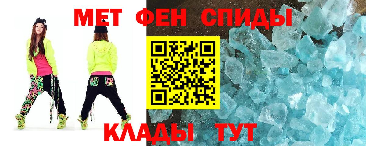 МЕТАМФЕТАМИН Methamphetamine Обнинск