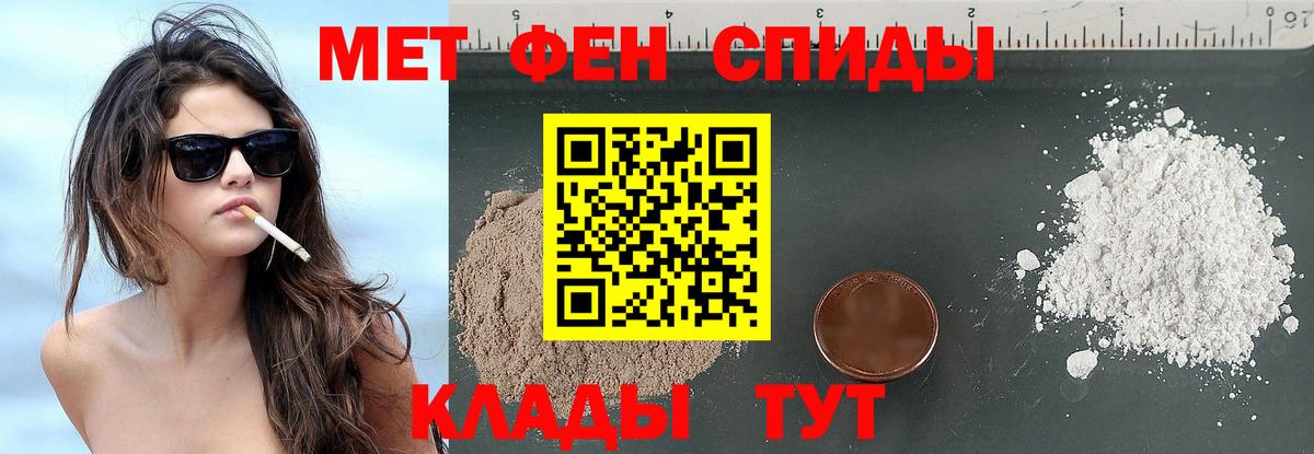 Метамфетамин пудра  Вход с VPN  Первитин  Обнинск 