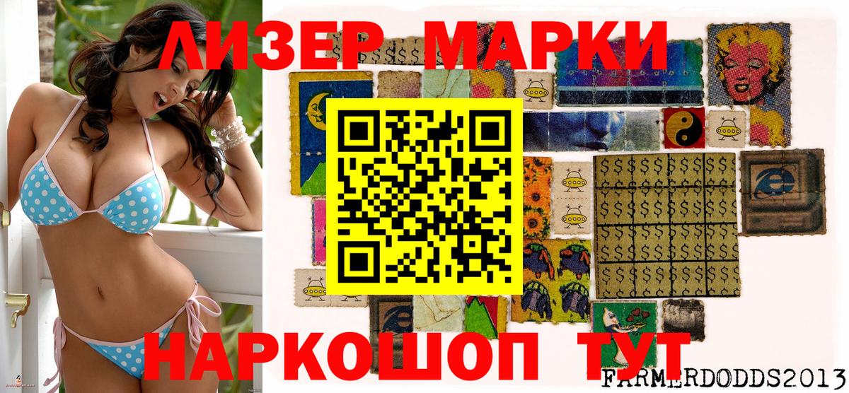 Наркотические марки 1,5мг Обнинск
