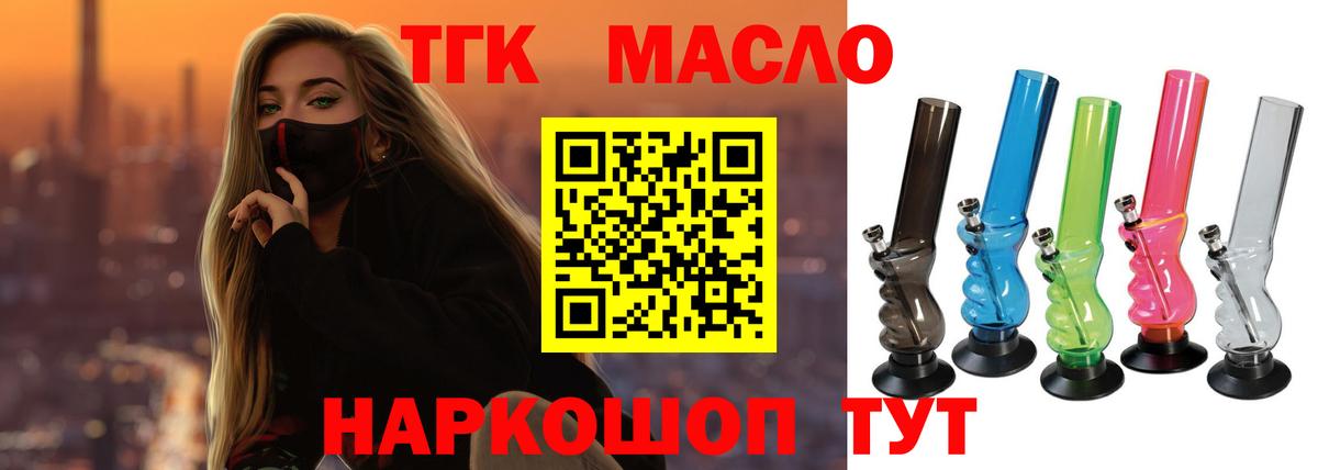 ТГК Wax Обнинск