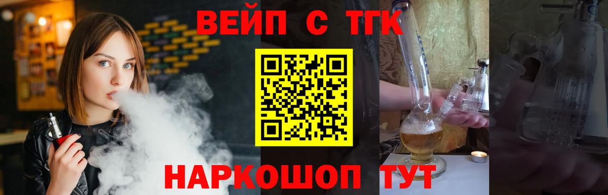 что такое   Вход с VPN  Обнинск  Дистиллят ТГК жижа  ТГК жижа 