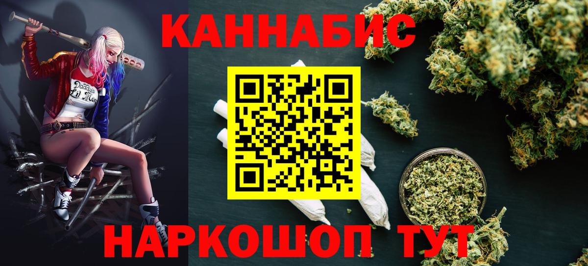 Каннабис THC 21%  Вход с VPN  Обнинск  МАРИХУАНА VHQ 
