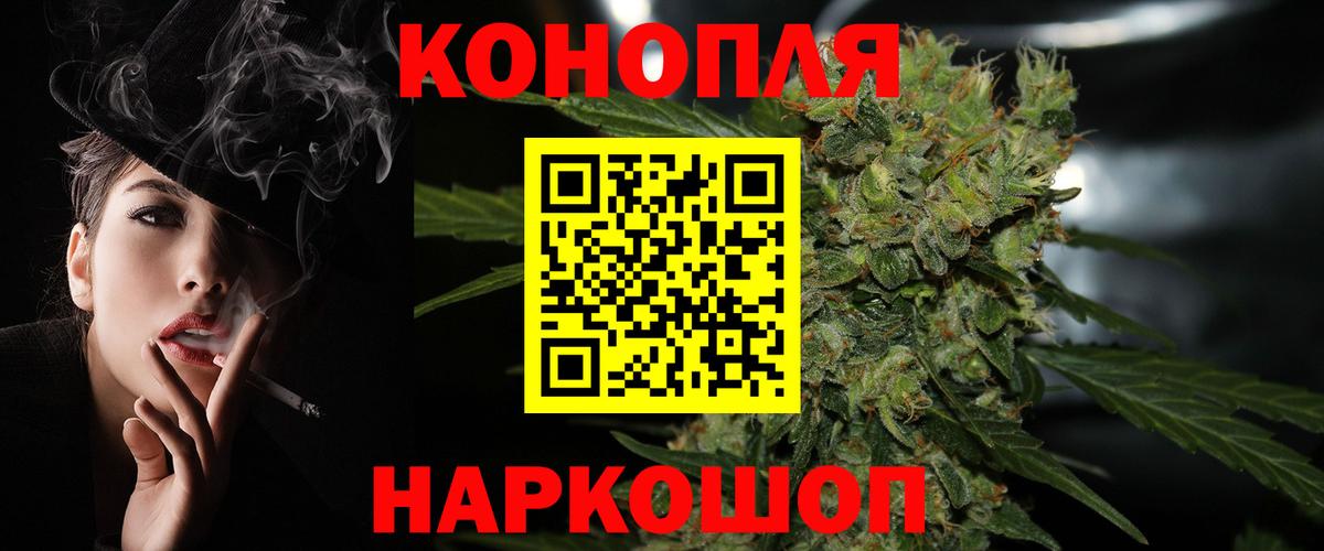 Марихуана индика Обнинск